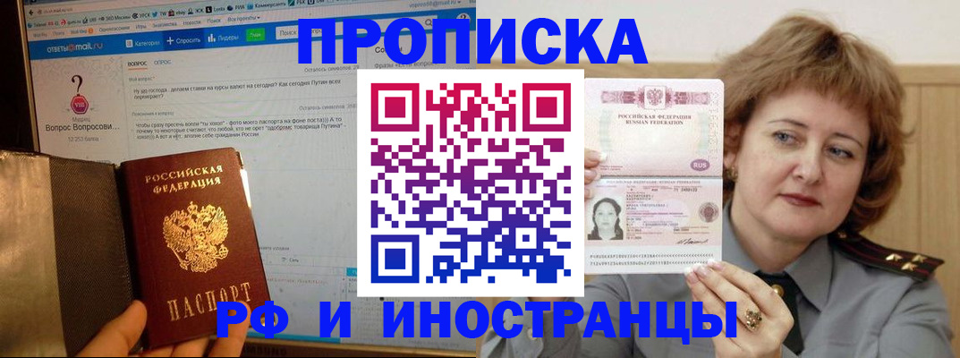 временная регистрация адрес в Кандалакше