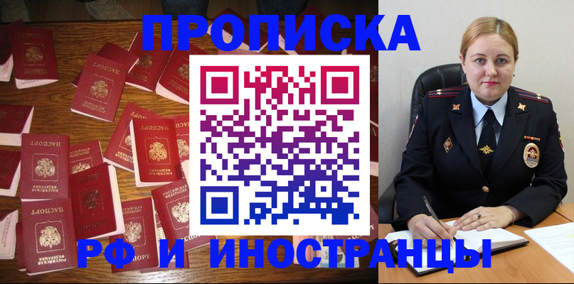 временная регистрация собственник в Кандалакше