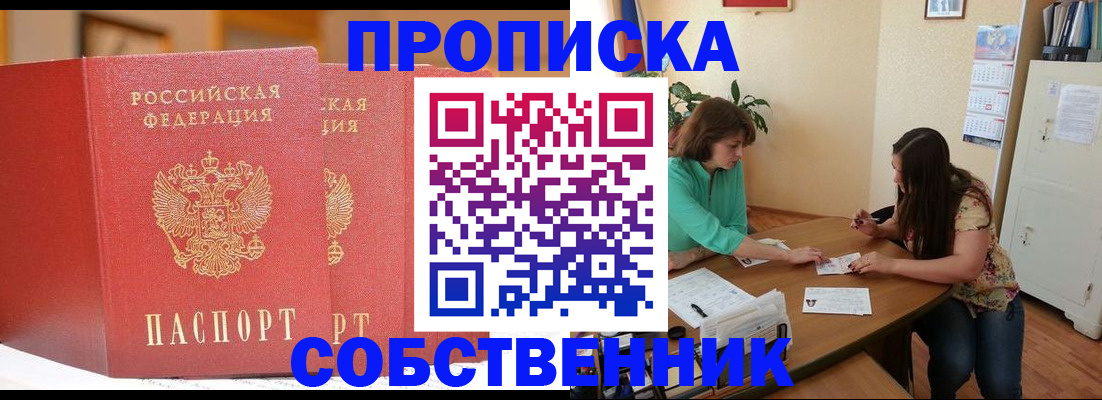 найти адрес прописки в Кандалакше