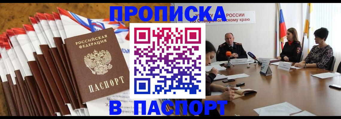 временная регистрация для всех в Кандалакше