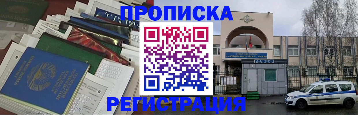 временная регистрация адрес в Кандалакше
